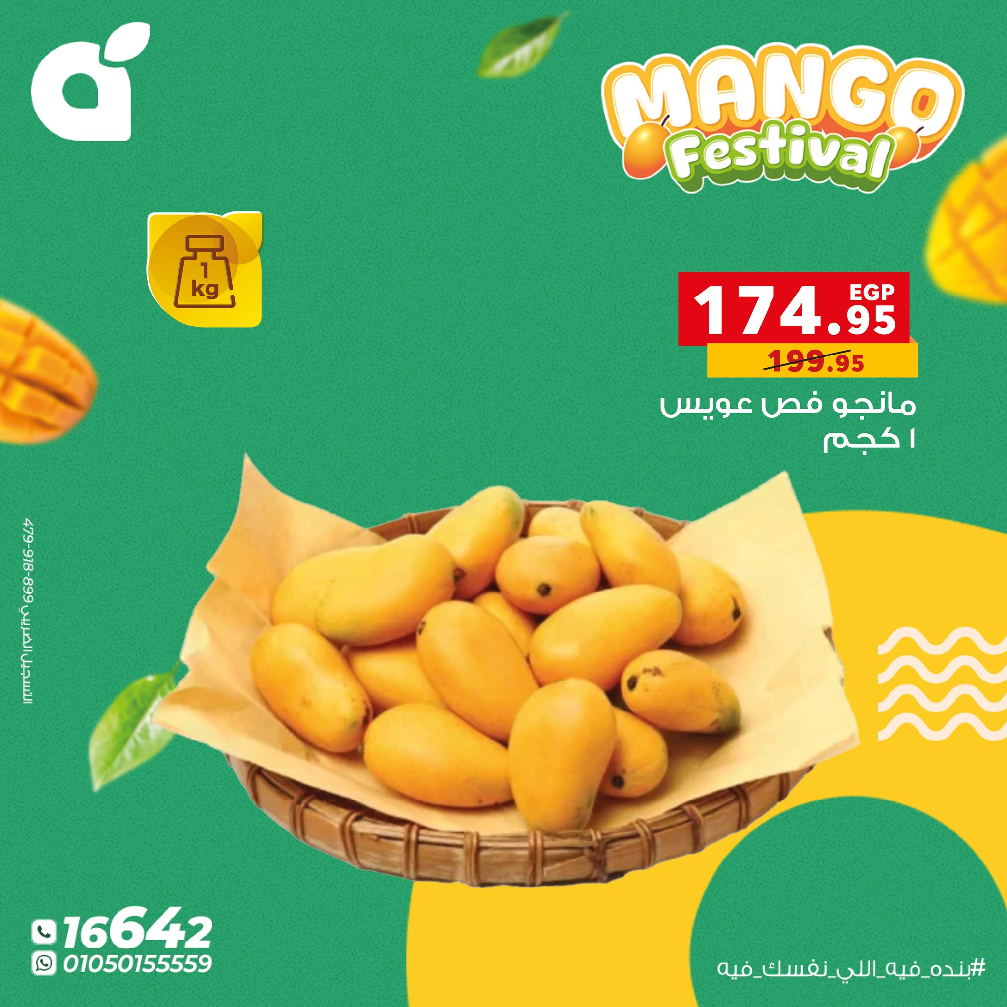 panda offers from 6aug to 2aug 2025 عروض بنده من 6 أغسطس حتى 2 أغسطس 2025 صفحة رقم 7